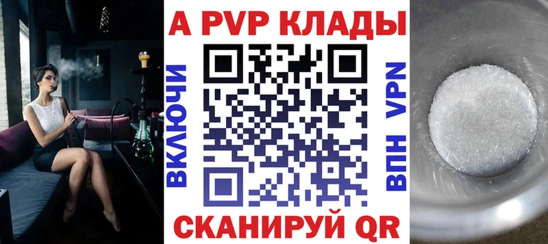 продажа наркотиков  Венёв  Альфа ПВП Соль 