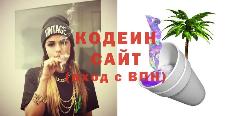 Codein Purple Drank  mega ONION  Венёв 