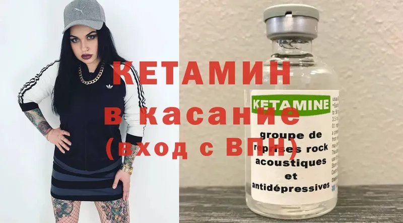 Кетамин VHQ  Венёв 