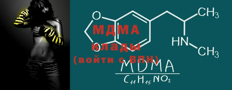 MDMA молли  Венёв 